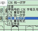 WORD生僻字如何輸入？