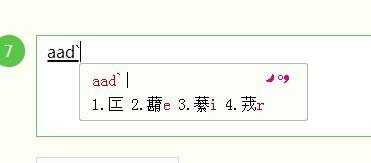 WORD生僻字如何輸入？