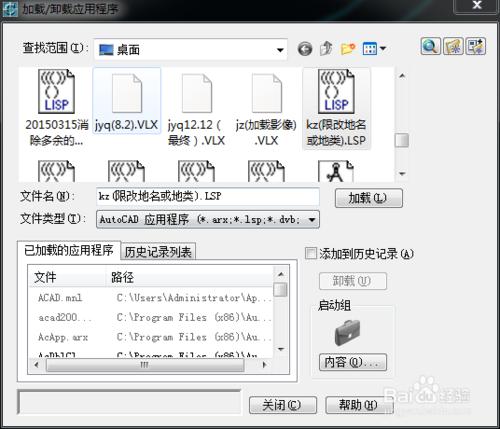 關於AUTOCAD中擴展數據的編輯和修改方法