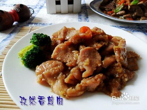 孜然香煎肉