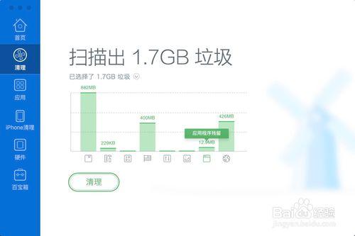 如何利用騰訊電腦管家對蘋果mac和手機清理垃圾