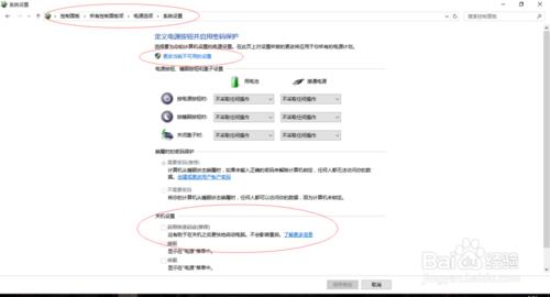 win10 啟動兩次，才能啟動成功