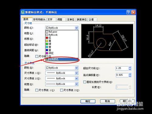 Auto CAD中如何設置平面標註