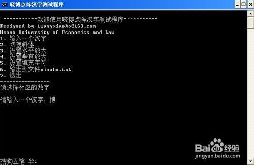 C語言高級程序設計示例：[1]點陣漢字