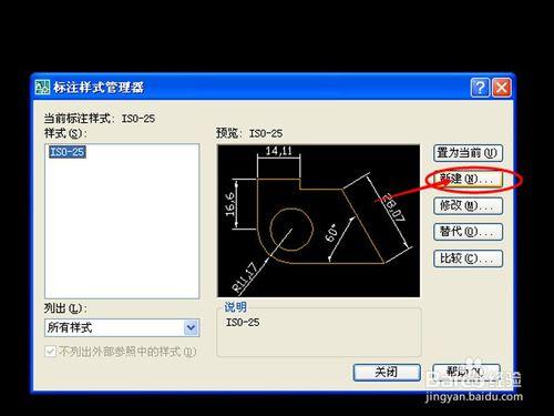 Auto CAD中如何設置平面標註