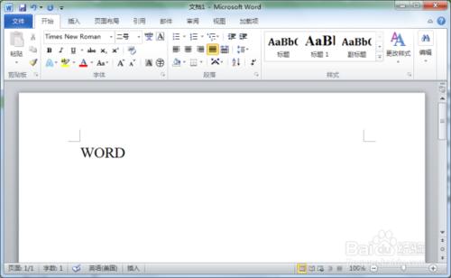 Word2010創建構建基塊的操作方法