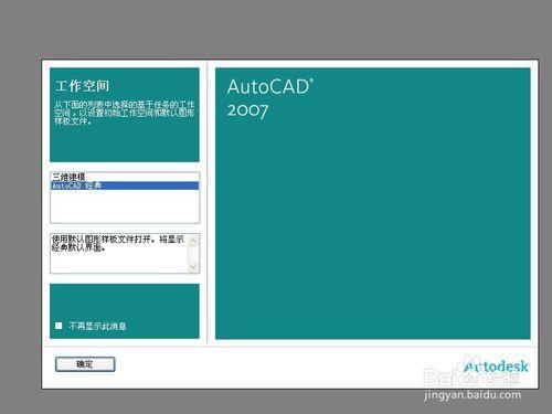 Auto CAD中如何設置平面標註