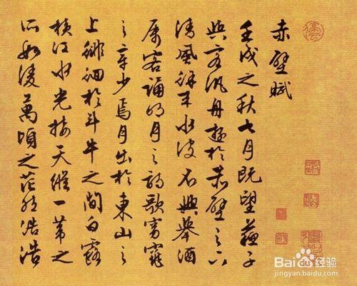 如何鑑賞書法作品（法帖）