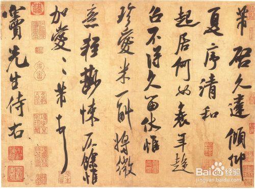 如何鑑賞書法作品（法帖）