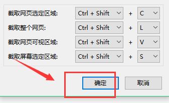 怎麼設置火狐瀏覽器截圖快捷鍵以及保存截圖路徑