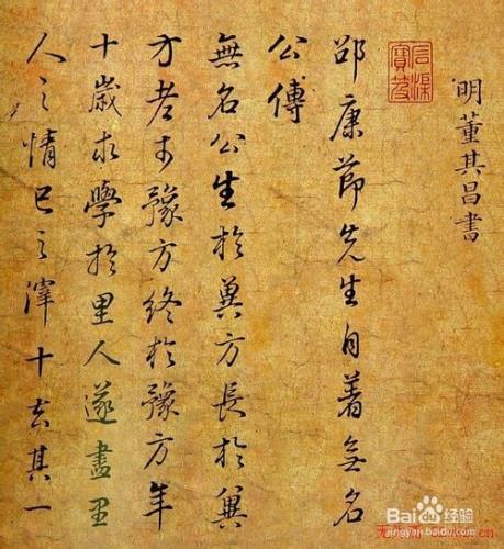 如何鑑賞書法作品（法帖）