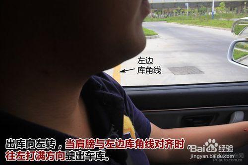 倒車入庫技巧圖解