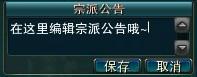 【九界】宗派系統攻略