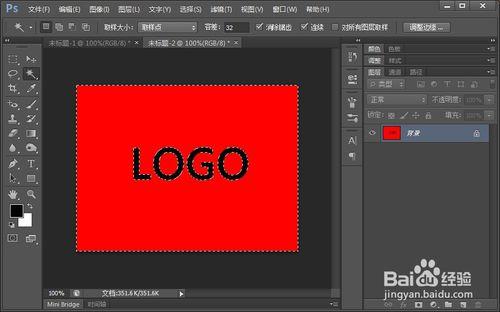 如何把白底黑字的logo變換成黑底白字logo