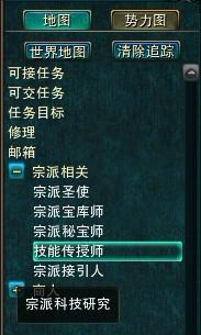 【九界】宗派系統攻略