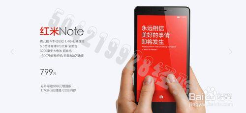 如何搶紅米note 100%攻略