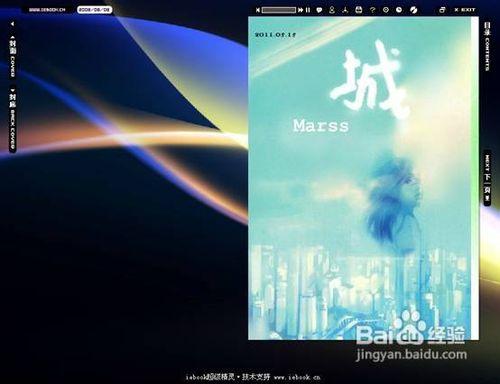 教大家如何用iebook編輯《城MARSS》電子期刊