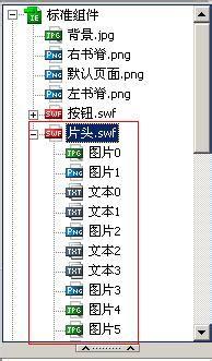 如何用iebook超級精靈編輯《金寶貝》電子雜誌