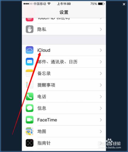 iPhone防盜七大招