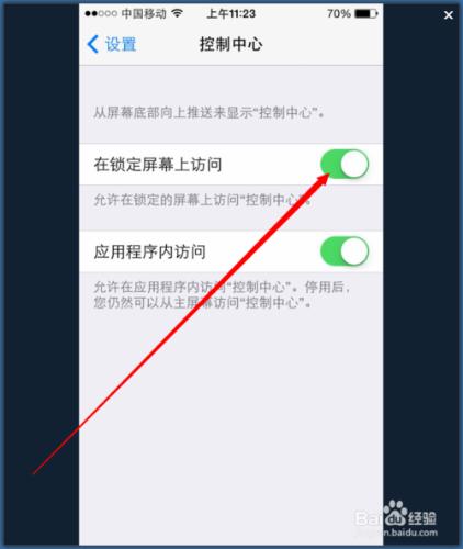 iPhone防盜七大招