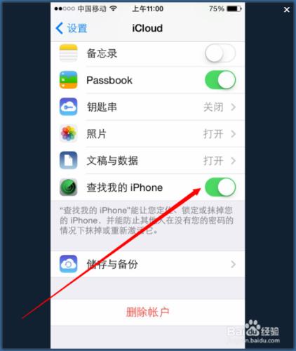 iPhone防盜七大招