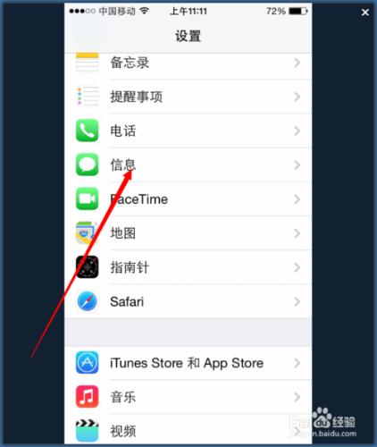 iPhone防盜七大招