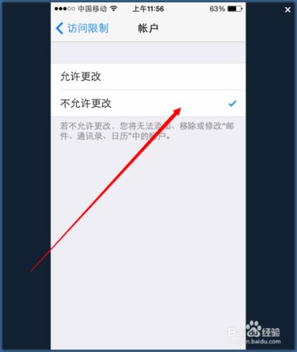 iPhone防盜七大招