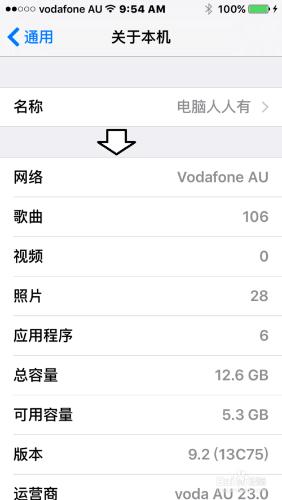 如何查看蘋果（iPhone 5）手機激活時間