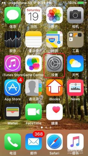 如何查看蘋果（iPhone 5）手機激活時間