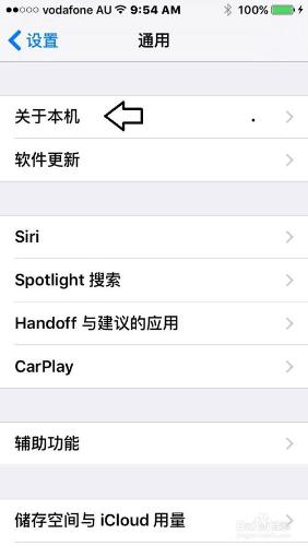 如何查看蘋果（iPhone 5）手機激活時間