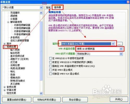 官方版掛立體字幕電腦連3D電視，播放器設置詳解