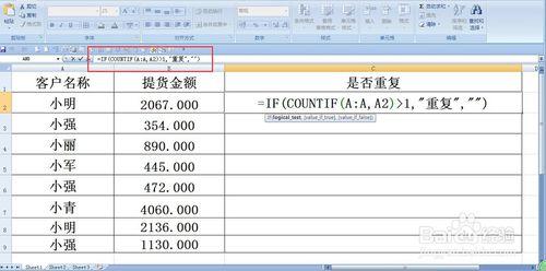 使用IF函數和COUNTIF函數統計表格中重複內容