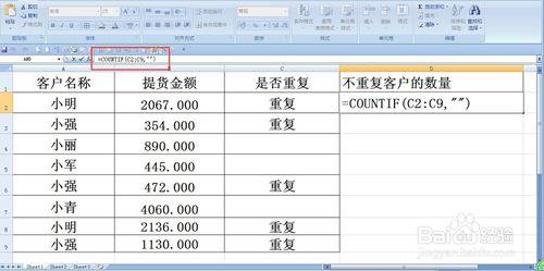 使用IF函數和COUNTIF函數統計表格中重複內容