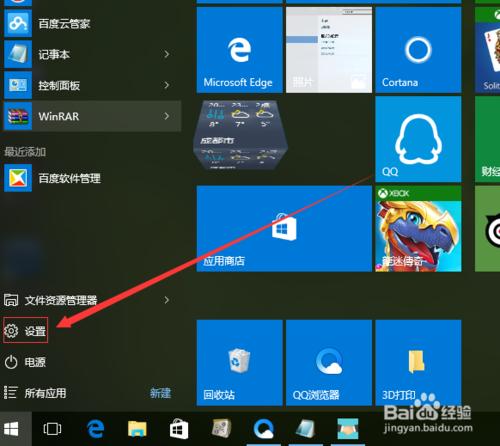 win10優化視覺效果