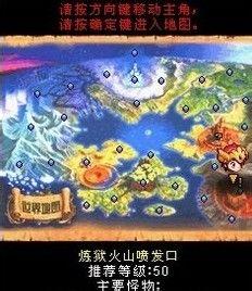 《盤龍-飄渺之旅》完成隱藏任務方法