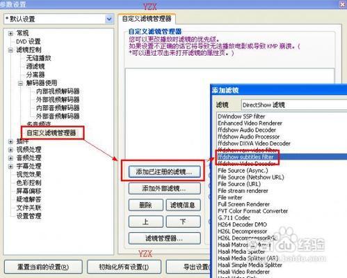 官方版掛立體字幕電腦連3D電視，播放器設置詳解