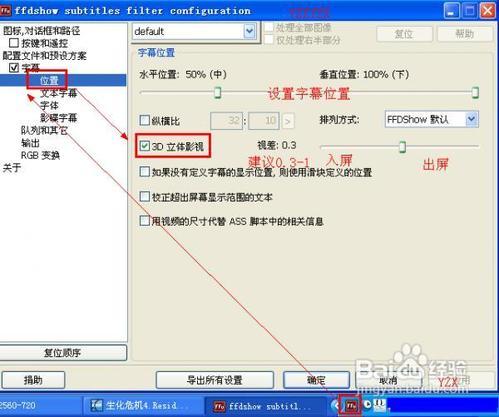 官方版掛立體字幕電腦連3D電視，播放器設置詳解