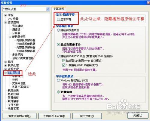 官方版掛立體字幕電腦連3D電視，播放器設置詳解