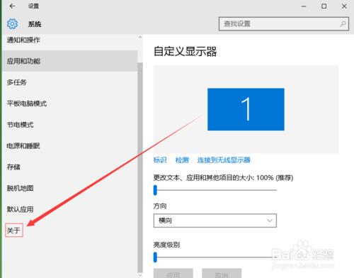 win10優化視覺效果