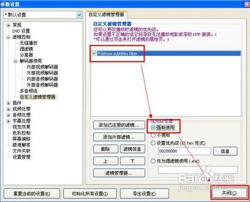 官方版掛立體字幕電腦連3D電視，播放器設置詳解