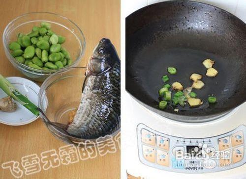 沙鍋鯽魚蠶豆湯的做法