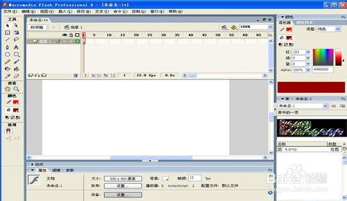 FLASH（動作補白空間延長及元件延長）