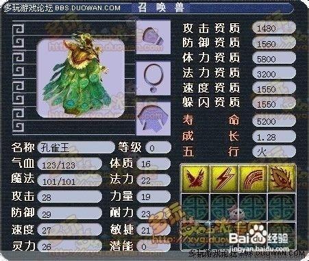 夢幻西遊召喚獸修煉祕傳任務攻略