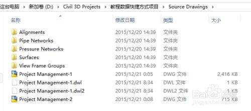 Civil 3D 2016之2-使用數據快捷方式