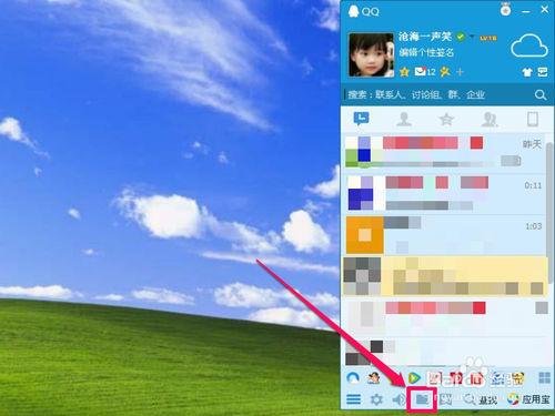 QQ離線文件在哪裡找