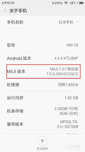 小米手機MIUI7.0如何打開USB調試