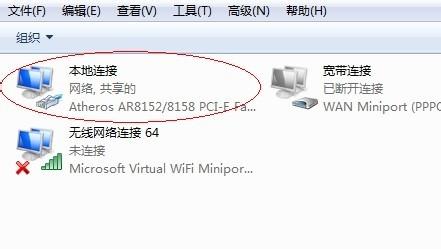 Windows系統共享代理的解決辦法