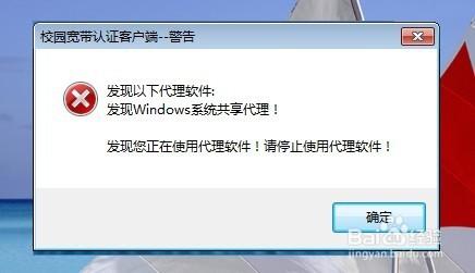 Windows系統共享代理的解決辦法