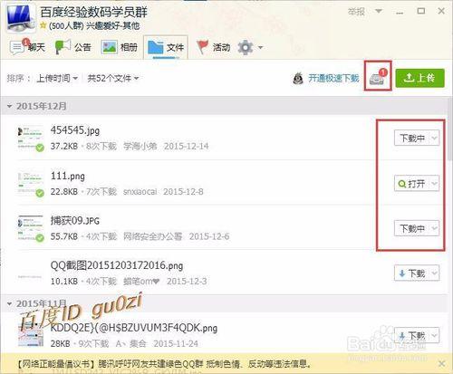 QQ群,怎麼批量下載文件如何指定位置另存文件