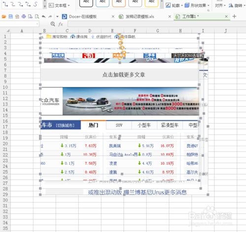 excel表格插入多張圖片怎樣設置排列方式